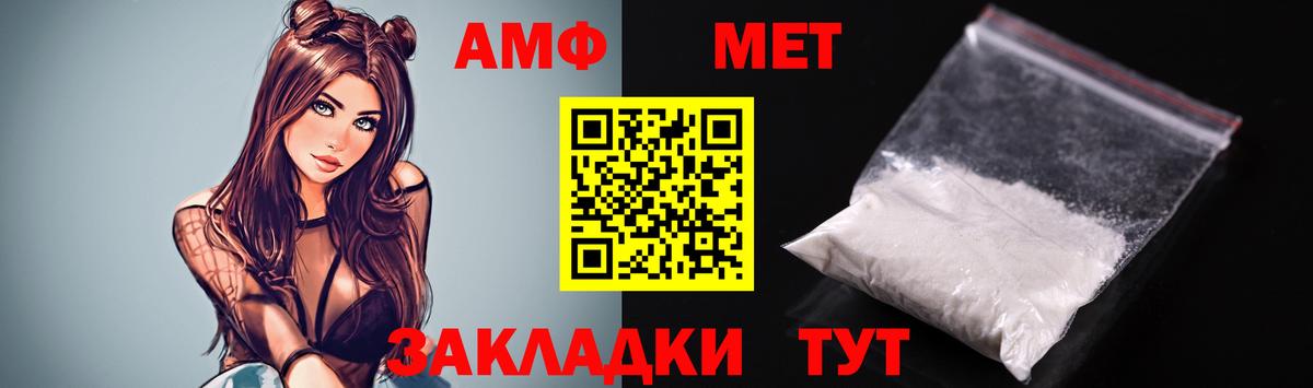 Амфетамин Розовый Кунгур