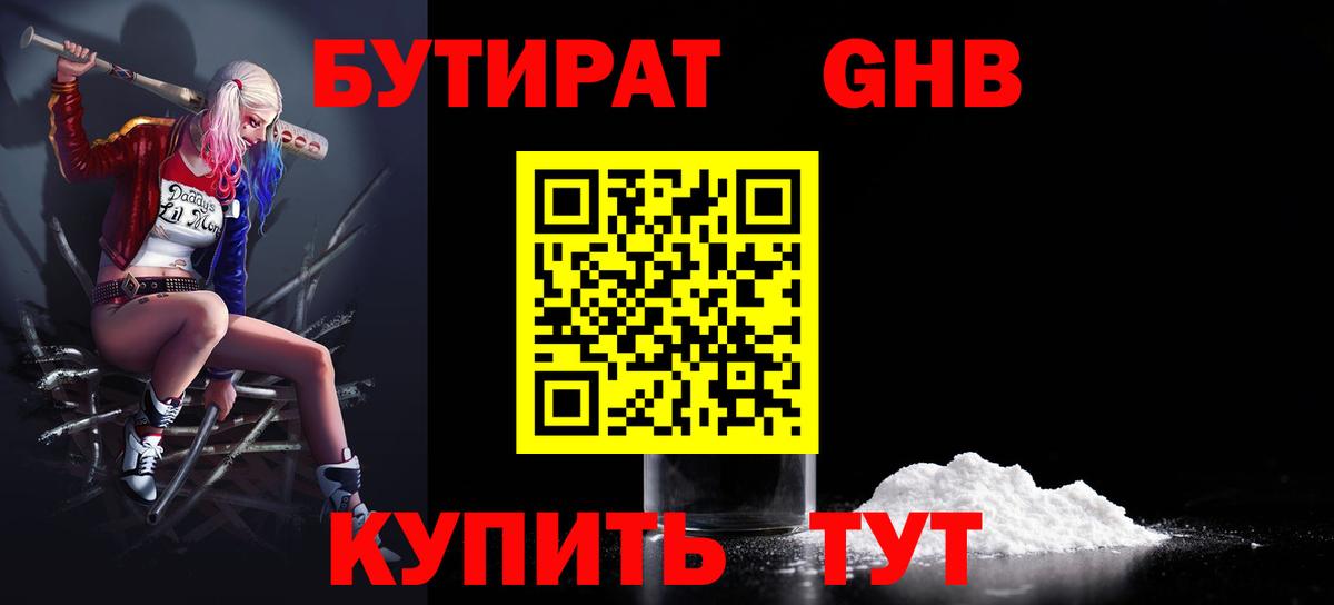 Кунгур  БУТИРАТ Butirat  БУТИРАТ  Вход с VPN 