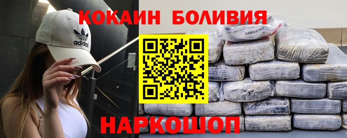 Кунгур  Кокаин Эквадор  Cocaine  КОКАИН 97%  Вход с VPN 