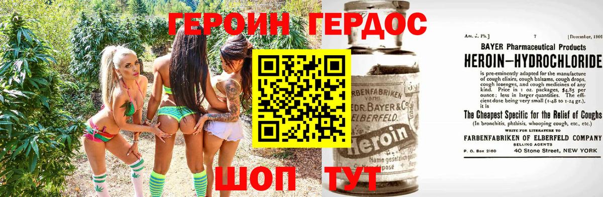 Героин хмурый Кунгур