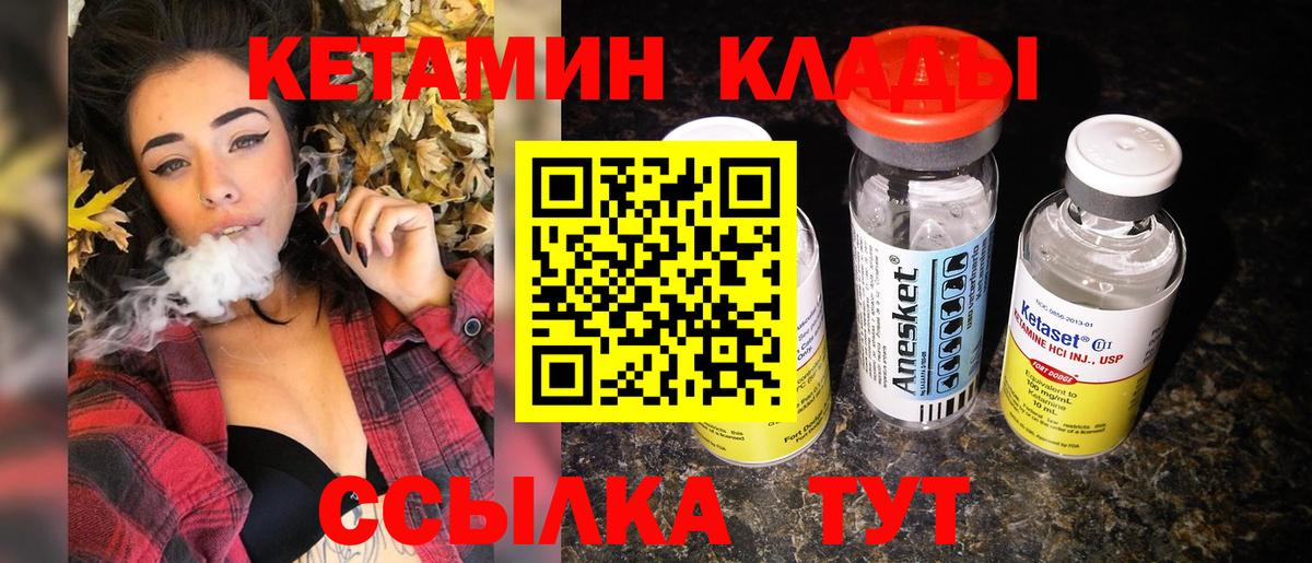 Кетамин ketamine Кунгур