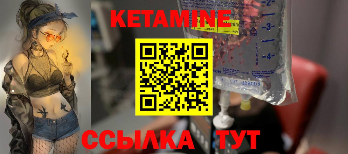 Кунгур  КЕТАМИН VHQ  Вход с VPN 