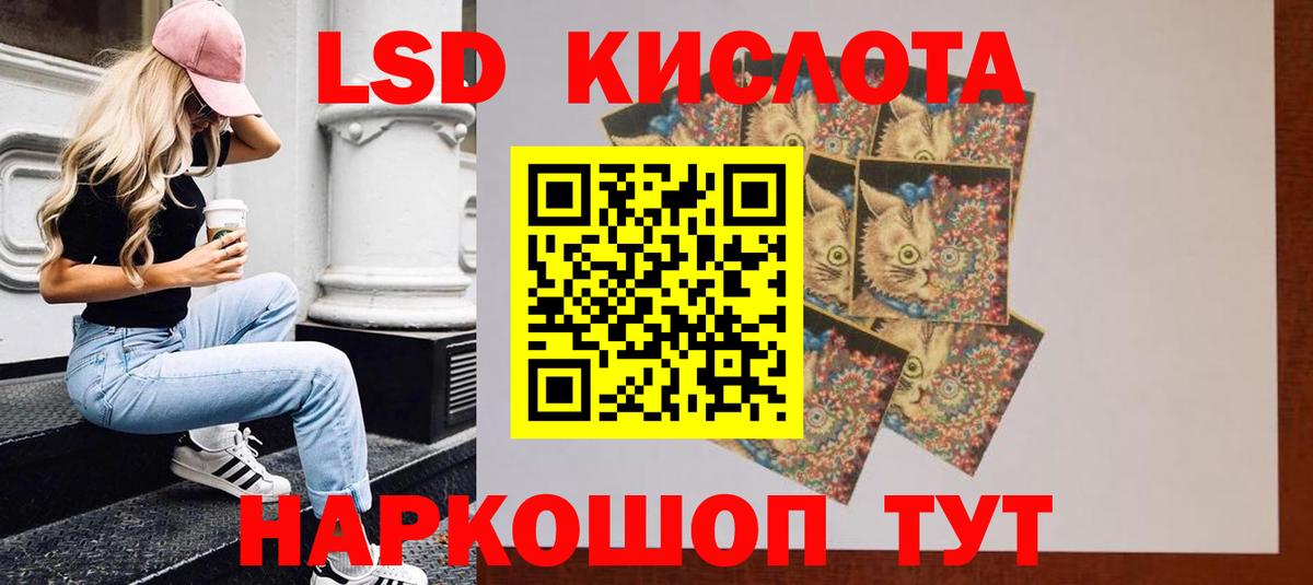LSD-25 экстази ecstasy Кунгур