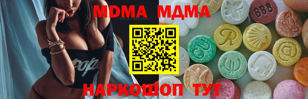 MDMA  Вход с VPN  MDMA молли  Кунгур  МДМА VHQ 