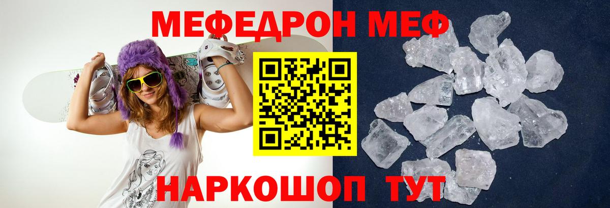 Кунгур  Меф  Меф VHQ  Вход с VPN  МЯУ-МЯУ  МЕФ мяу мяу 