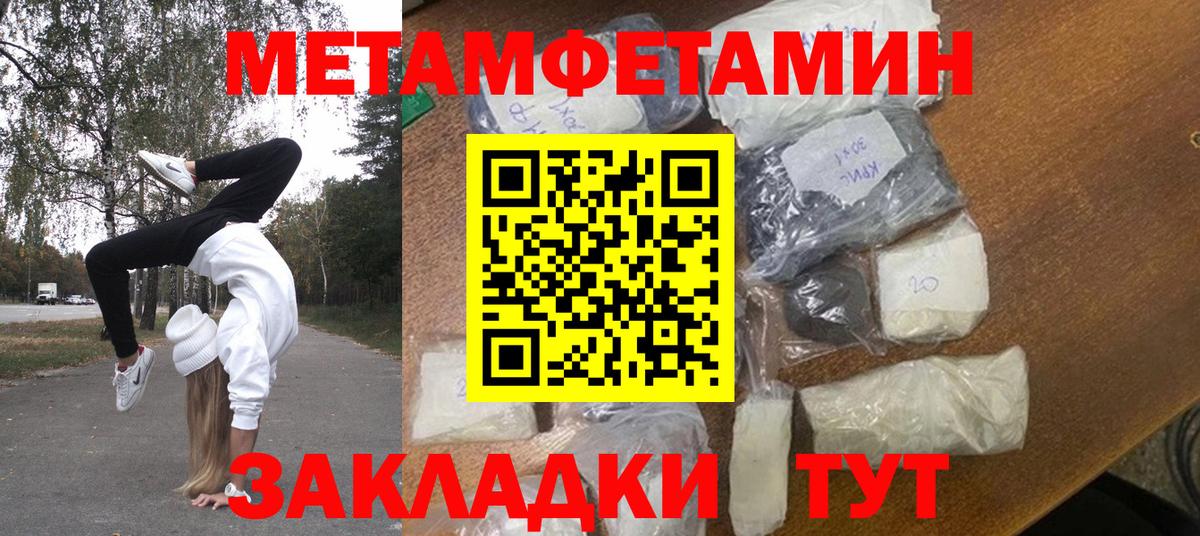 Первитин кристалл Кунгур