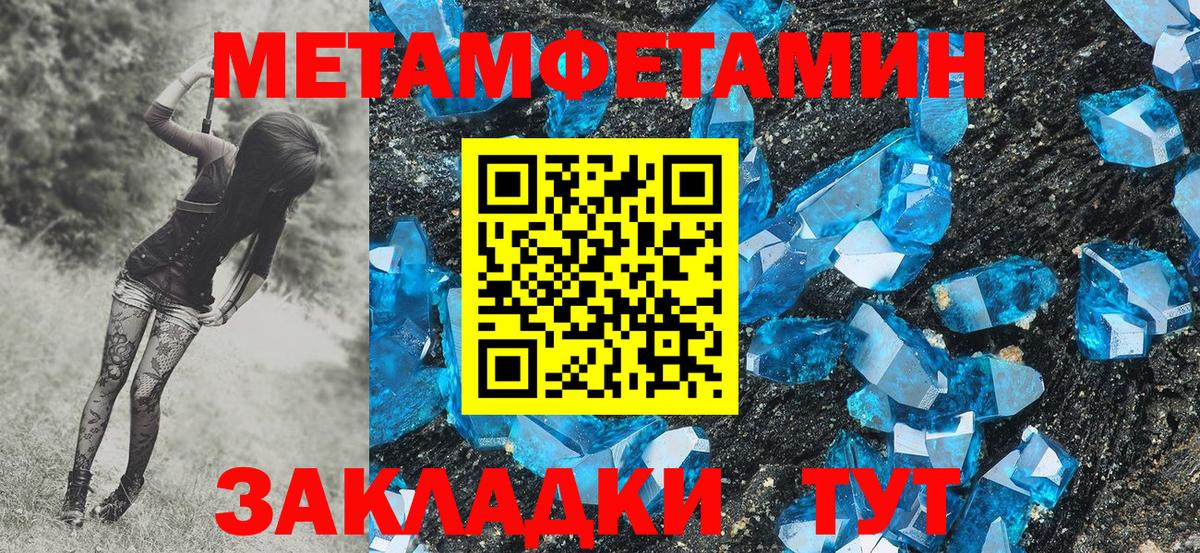 Кунгур  Первитин мет  Вход с VPN 