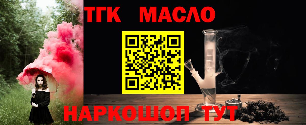 Дистиллят ТГК гашишное масло Кунгур