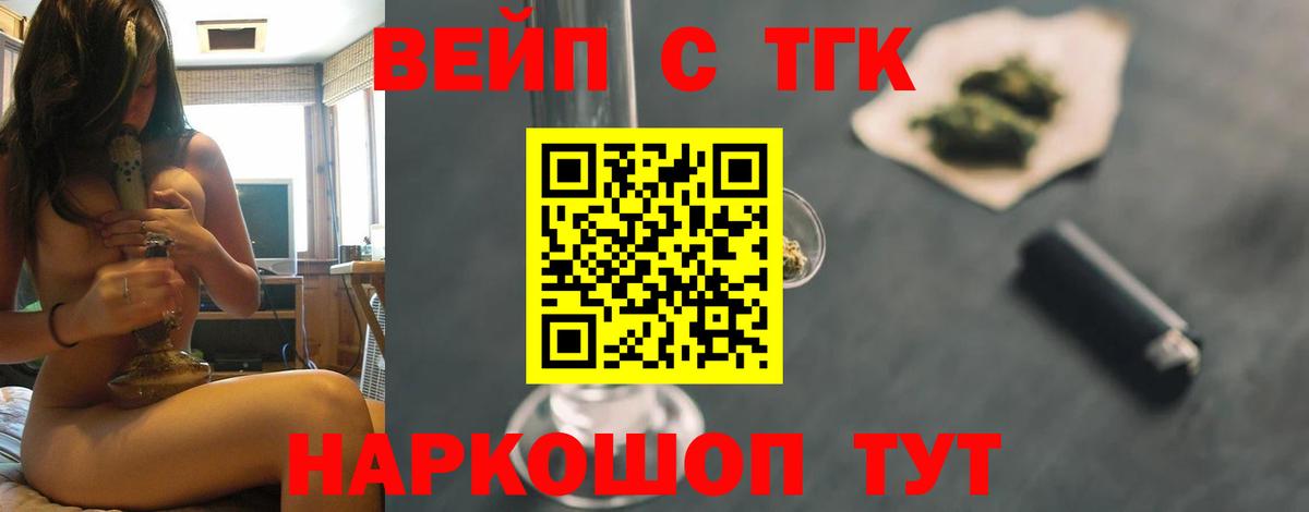 ТГК жижа  Вход с VPN  купить наркотики сайты  Кунгур 